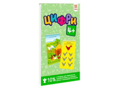 Навчальна книга Цифри 4+ Грайки 123003 Навчальна книга Цифри 4+ Грайки 123003