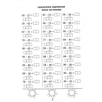 Навчальна книга 3000 вправ та завдань. Математика 2 клас 153265