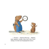 Дитяча книжка Кастор- на всі лапи майстер 253103 7 історій в 1 книзі