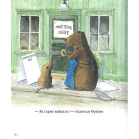 Дитяча книжка Кастор- на всі лапи майстер 253103 7 історій в 1 книзі