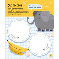 Розвиваючий зошит із завданнями МозкоІгри "Тварини" 141241 48 сторінок