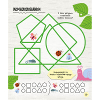 Розвиваючий зошит із завданнями МозкоІгри "Тварини" 141241 48 сторінок