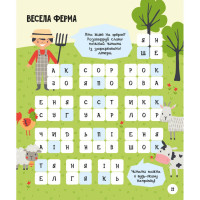 Розвиваючий зошит із завданнями МозкоІгри "Тварини" 141241 48 сторінок