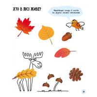 Розвиваючий зошит із завданнями МозкоІгри "Тварини" 141241 48 сторінок