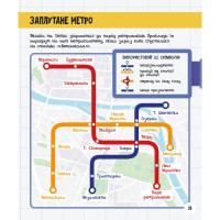 Розвиваючий зошит із завданнями МозкоІгри Транспорт та техніка 142129 48 сторінок
