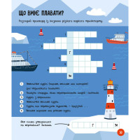 Розвиваючий зошит із завданнями МозкоІгри Транспорт та техніка 142129 48 сторінок