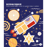 Розвиваючий зошит із завданнями МозкоІгри Транспорт та техніка 142129 48 сторінок