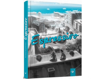 Дитяча книга Espressivo 152862