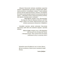 Книга для турботливих батьків "Як навчити дитину керувати емоціями" ДТБ089 240 сторінок