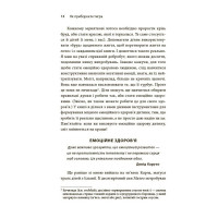 Книга для турботливих батьків "Як навчити дитину керувати емоціями" ДТБ089 240 сторінок
