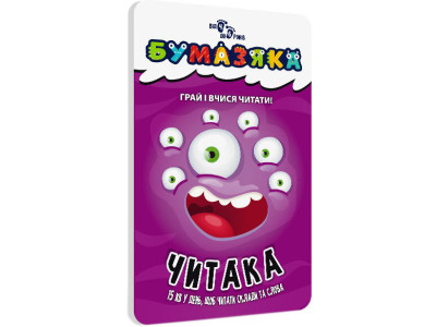 Навчальна книга Бумазяка-Читака 135266