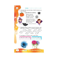 Навчальна книга НУШ "Суперські канікули: Осінь-Зима-Весна" Н520019 1 клас