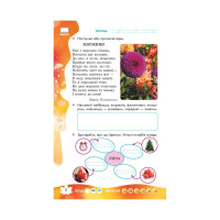 Навчальна книга НУШ "Суперські канікули: Осінь-Зима-Весна" Н520019 1 клас