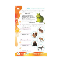 Навчальна книга НУШ "Суперські канікули: Осінь-Зима-Весна" Н520019 1 клас