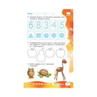 Навчальна книга НУШ "Суперські канікули: Осінь-Зима-Весна" Н520019 1 клас