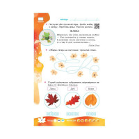 Навчальна книга НУШ "Суперські канікули: Осінь-Зима-Весна" Н520019 1 клас