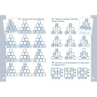 Навчальний зошит КАР Обчислюємо в межах 100 318543
