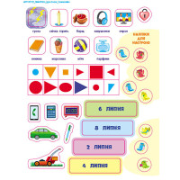 Навчальний збірник SMARTліто "Іду у 2 клас" АРТ24702 оновлене видання