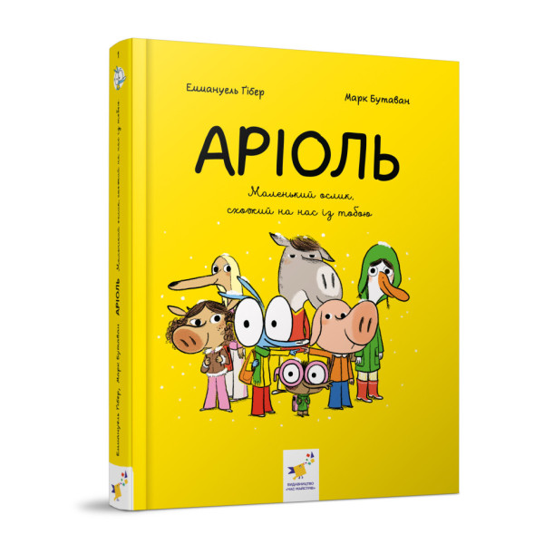 Комікс-книга Час Майстерів "Аріоль. Маленький ослик" 153579 укр Комікс-книга Час Майстерів "Аріоль. Маленький ослик" 153579 укр