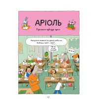 Комікс-книга Час Майстерів "Аріоль. Маленький ослик" 153579 укр Комікс-книга Час Майстерів "Аріоль. Маленький ослик" 153579 укр