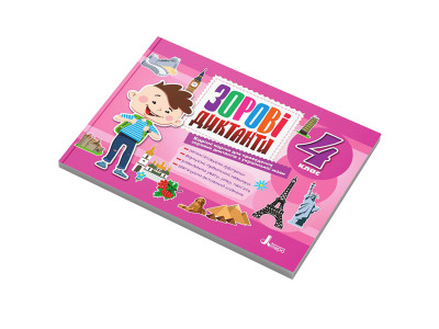 Зорові диктанти з української мови НУШ 4 клас Л1257У 128 сторінок