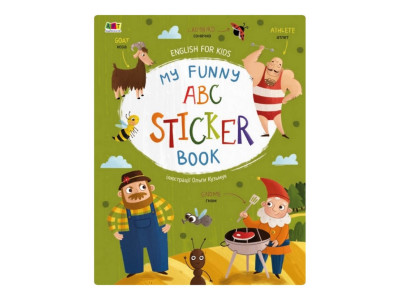 Навчальний зошит English for kids: My Funny ABC Sticker Book 20904 з наклейками Навчальний зошит English for kids: My Funny ABC Sticker Book 20904 з наклейками