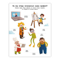 Навчальний зошит English for kids: My Funny ABC Sticker Book 20904 з наклейками Навчальний зошит English for kids: My Funny ABC Sticker Book 20904 з наклейками