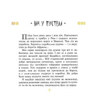 Дитяча книга "Африка Казика" 318291 Дитяча книга "Африка Казика" 318291