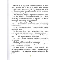 Дитяча книга "Африка Казика" 318291 Дитяча книга "Африка Казика" 318291