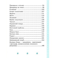 Дитяча книга "Африка Казика" 318291 Дитяча книга "Африка Казика" 318291