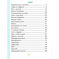Дитяча книга "Африка Казика" 318291 Дитяча книга "Африка Казика" 318291