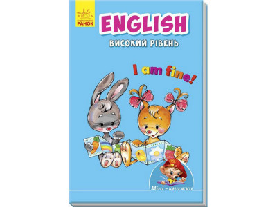 Міні-книжка "Вчимося з Міні. English" 772033 Високий рівень 16 сторінок