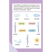 Міні-книжка "Вчимося з Міні. English" 772033 Високий рівень 16 сторінок