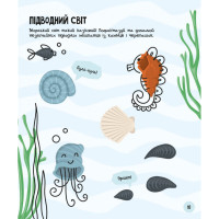 Розвиваючий зошит із завданнями МозкоІгри Чарівний світ 141236 48 сторінок