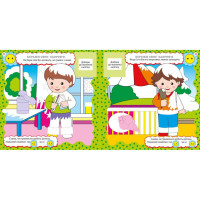 Дитяча книга Розвивалочка "Правила поведінки" 1581001 24 наліпки