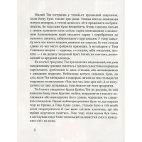 Дитяча книга Том Талер або Проданий сміх 153203