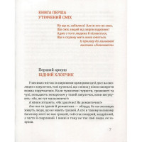 Дитяча книга Том Талер або Проданий сміх 153203