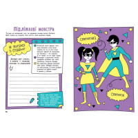 Альбом для заповнення "Мотиватори: Книжка яка зближує родину" 1521002