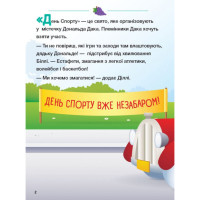 Книга для дошкільнят "Школа життя: Корисна їжа" Disney Маля 1411007 24 сторінки