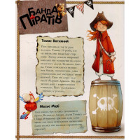 Дитяча книжка "Банда піратів: Таємничий острів" 797014 48 сторінок