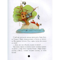 Дитяча книжка "Банда піратів: Таємничий острів" 797014 48 сторінок