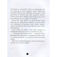 Дитяча книжка "Банда піратів: Таємничий острів" 797014 48 сторінок