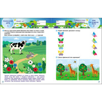 Навчальний збірник SMARTліто "Іду у 1 клас" АРТ24701 оновлене видання