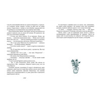 Дитяча книга Полліанна виростає 253820 312 сторінок