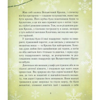 Дитяча книга Вельветовий Кролик або Як оживають іграшки 152244