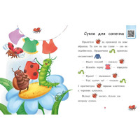 Крок за кроком Читаємо з картинками "Сукня для сонечка" 1340016 Укр Крок за кроком Читаємо з картинками "Сукня для сонечка" 1340016 Укр