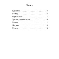 Крок за кроком Читаємо з картинками "Сукня для сонечка" 1340016 Укр Крок за кроком Читаємо з картинками "Сукня для сонечка" 1340016 Укр