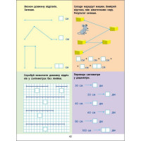 Збірник дитячих завдань "Вмію все! Час. Гроші. Відстань" 15107 64 сторінки