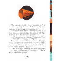 Дитяча книга. Банда піратів: Принц Гула 797002 укр. мовою Дитяча книга. Банда піратів: Принц Гула 797002 укр. мовою