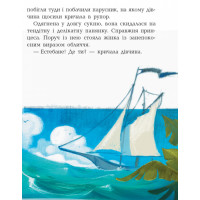 Дитяча книга. Банда піратів: Принц Гула 797002 укр. мовою Дитяча книга. Банда піратів: Принц Гула 797002 укр. мовою